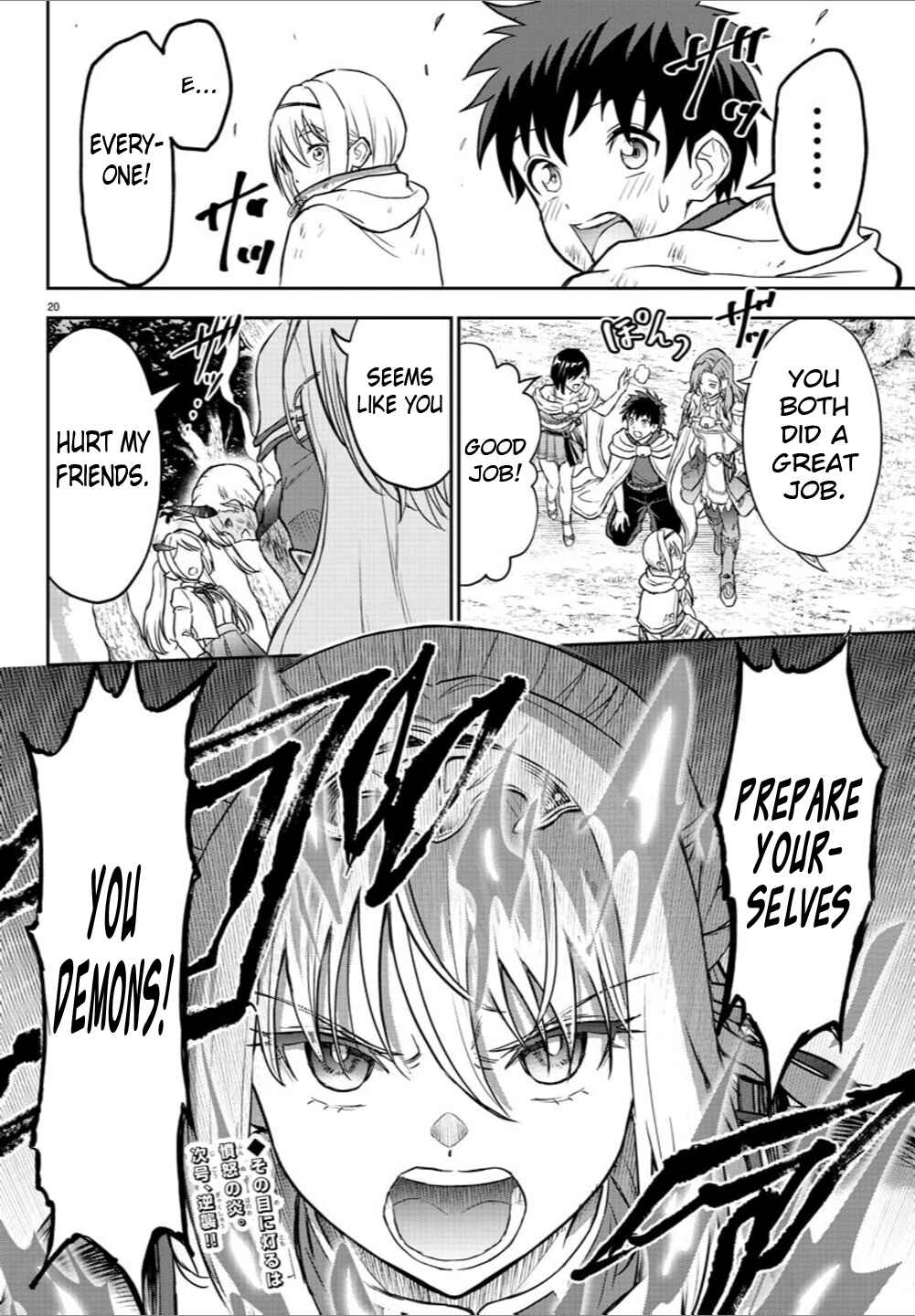 Page 19 Chapter 9 Cherry Yuusha to Sei Naru Tsurugi
