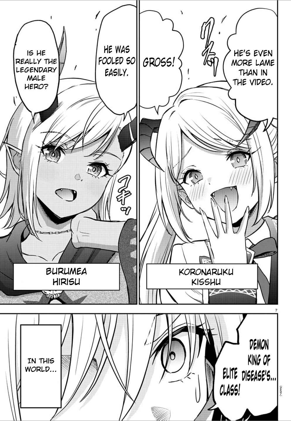 Page 7 Chapter 9 Cherry Yuusha to Sei Naru Tsurugi