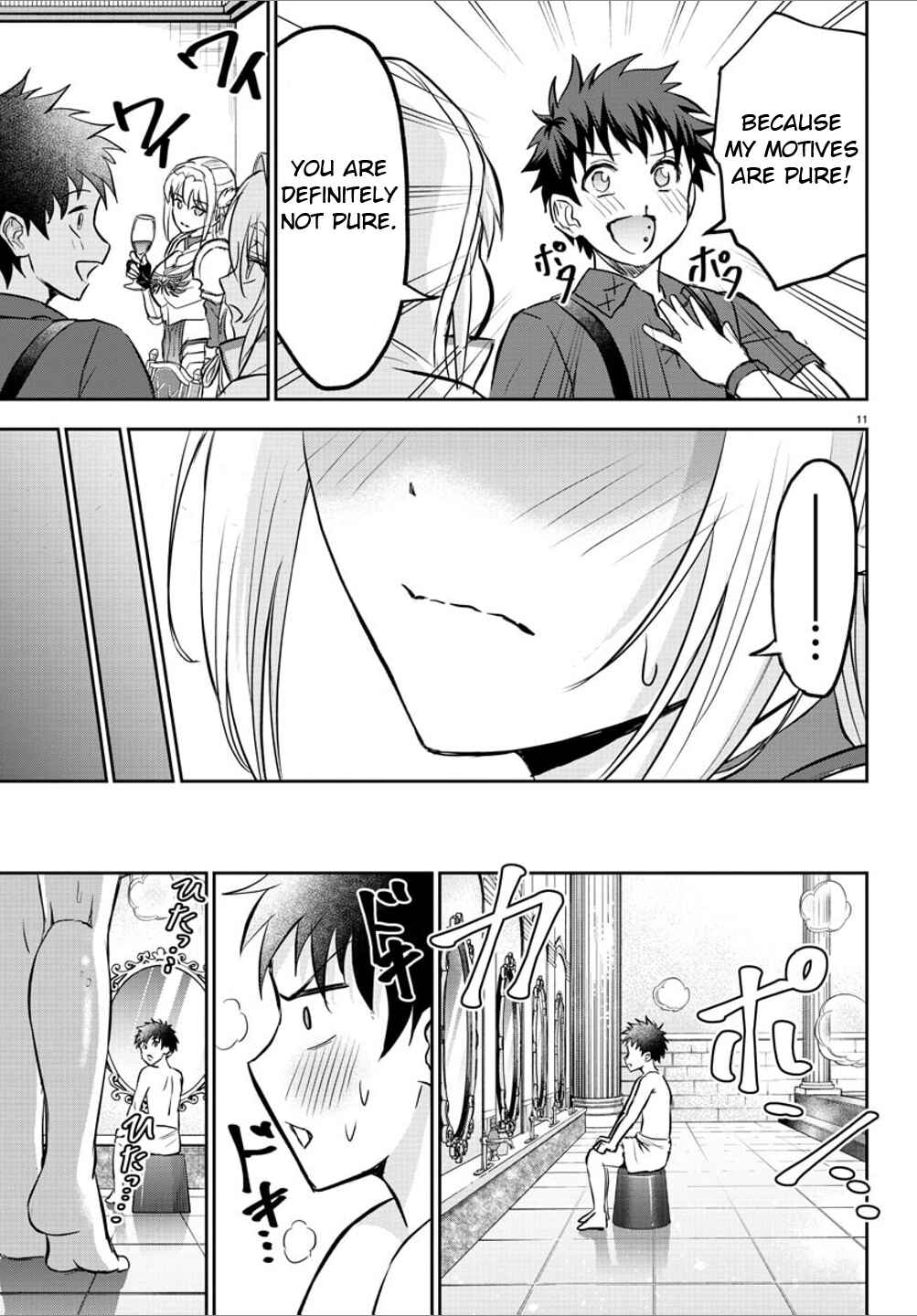 Page 12 Chapter 5 Cherry Yuusha to Sei Naru Tsurugi