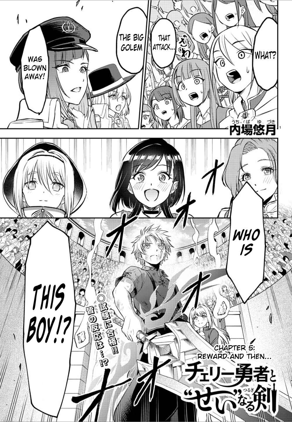 Page 2 Chapter 5 Cherry Yuusha to Sei Naru Tsurugi
