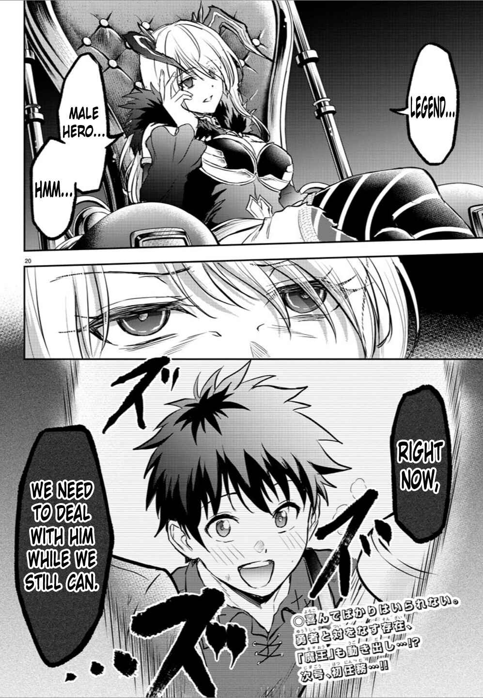 Page 20 Chapter 5 Cherry Yuusha to Sei Naru Tsurugi