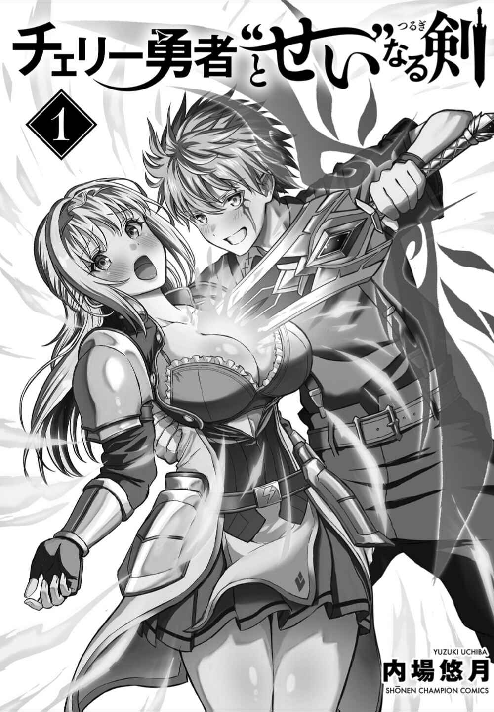 Page 11 Chapter 5.5 Cherry Yuusha to Sei Naru Tsurugi
