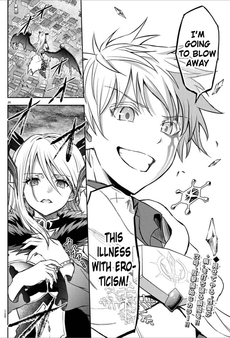 Page 21 Chapter 14 Cherry Yuusha to Sei Naru Tsurugi