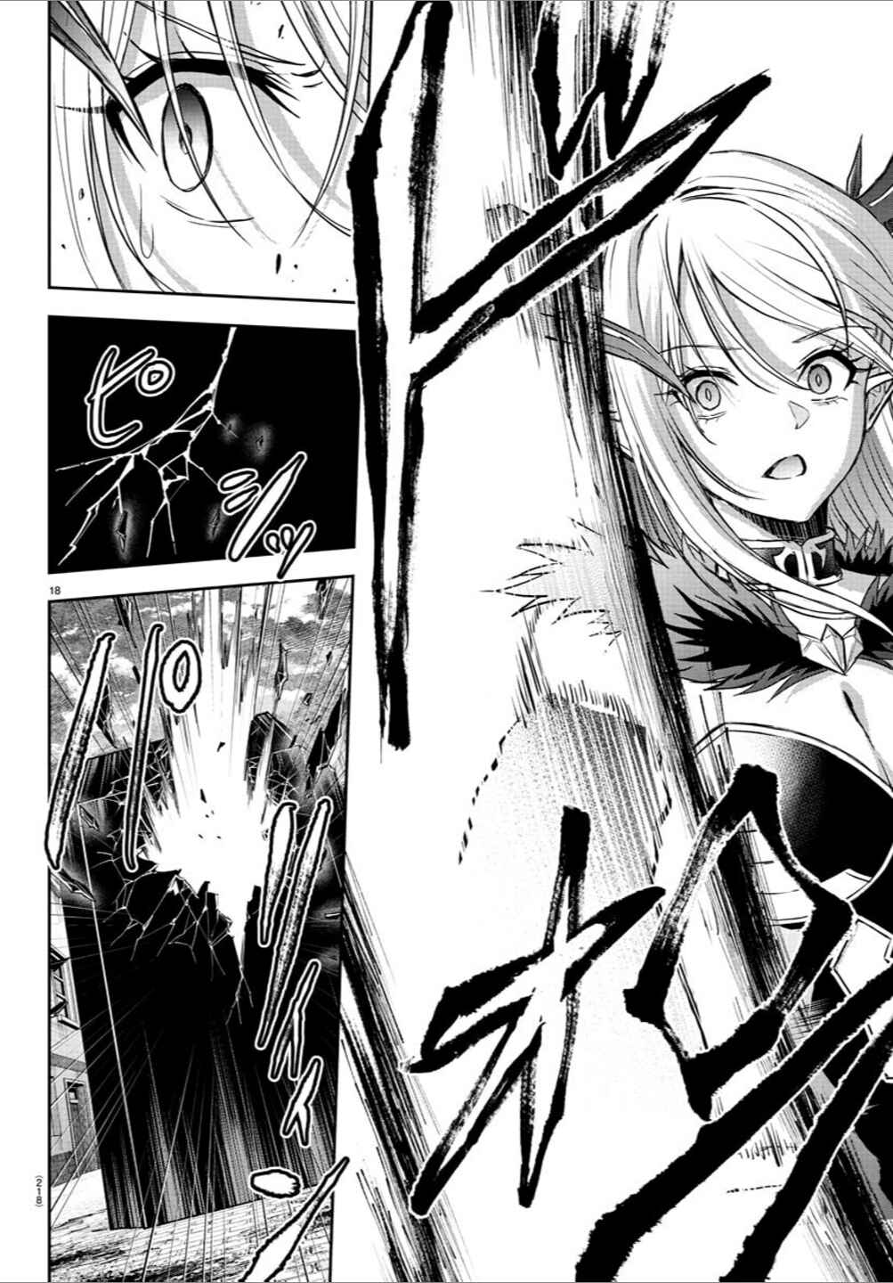 Page 18 Chapter 23 Cherry Yuusha to Sei Naru Tsurugi