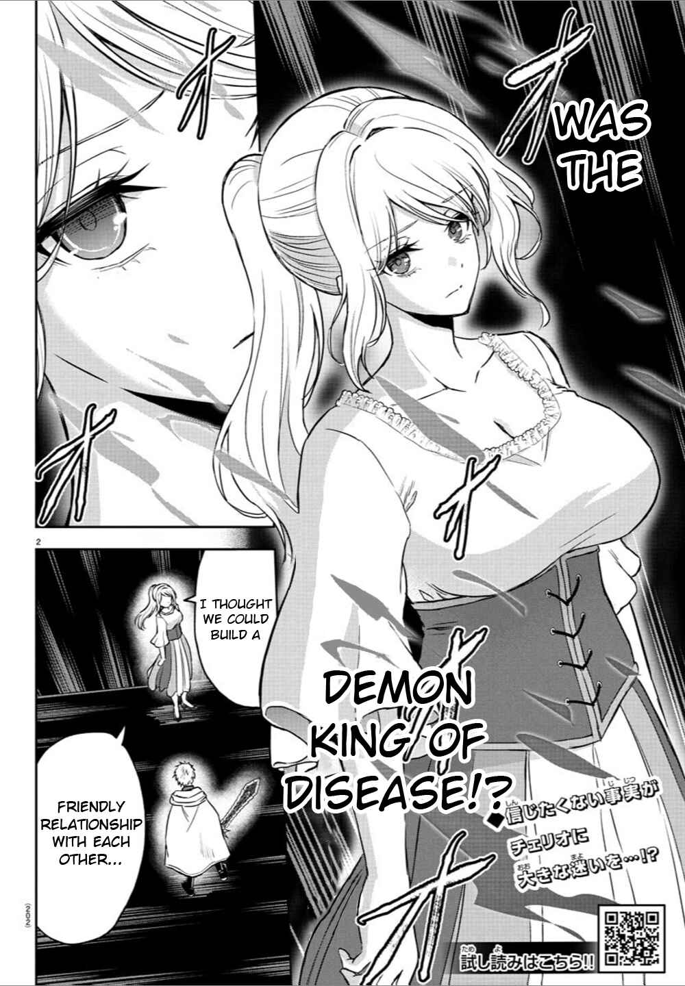 Page 2 Chapter 23 Cherry Yuusha to Sei Naru Tsurugi