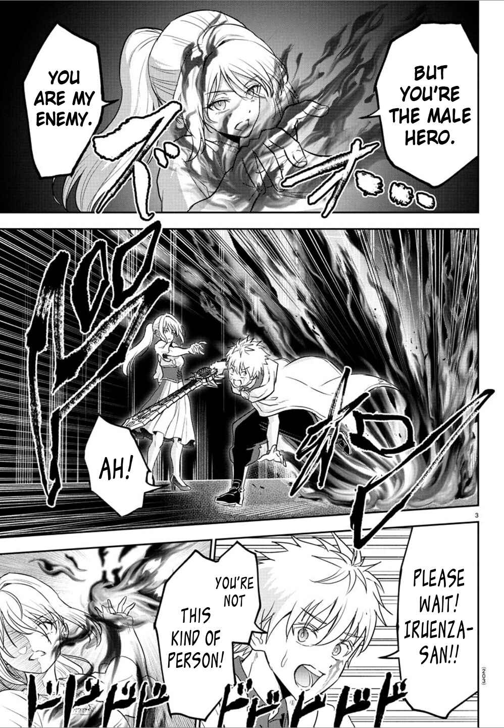 Page 3 Chapter 23 Cherry Yuusha to Sei Naru Tsurugi