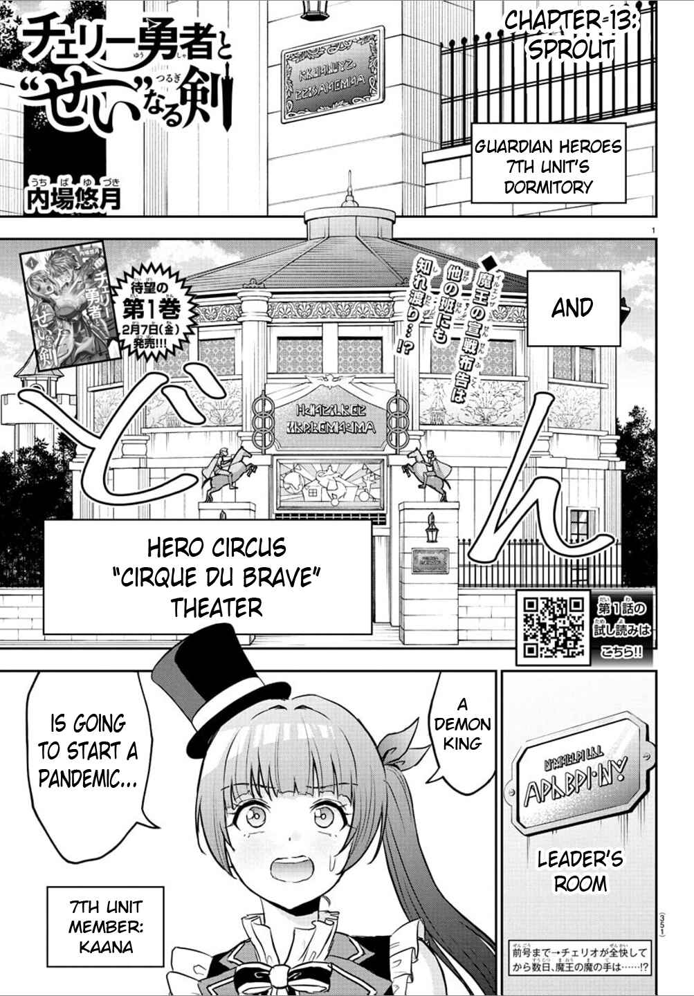 Page 1 Chapter 13 Cherry Yuusha to Sei Naru Tsurugi