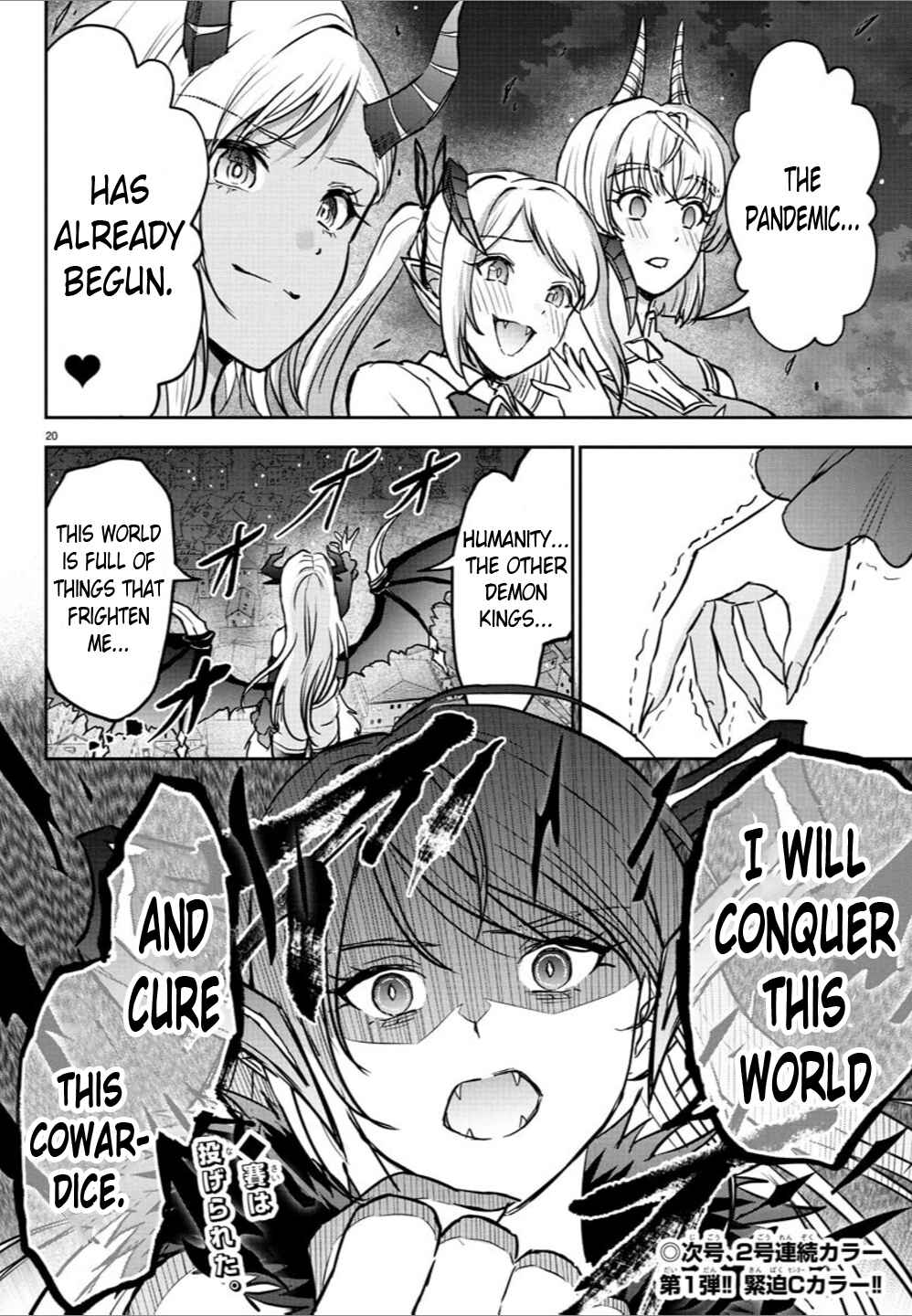 Page 19 Chapter 13 Cherry Yuusha to Sei Naru Tsurugi