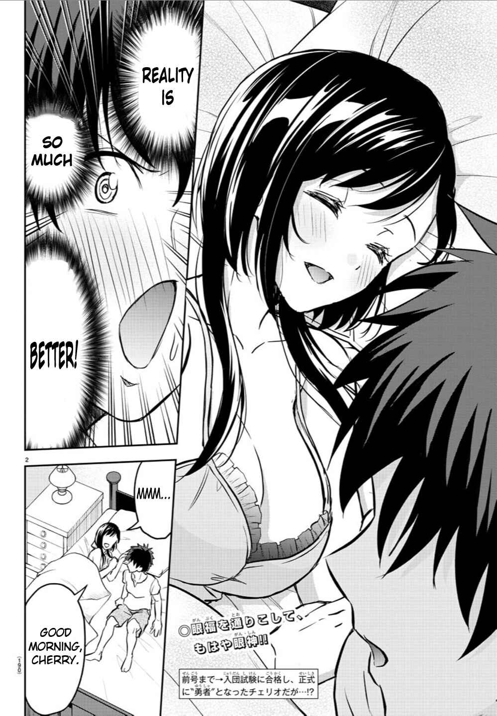 Page 3 Chapter 6 Cherry Yuusha to Sei Naru Tsurugi