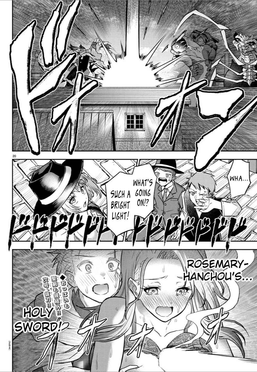 Page 19 Chapter 17 Cherry Yuusha to Sei Naru Tsurugi