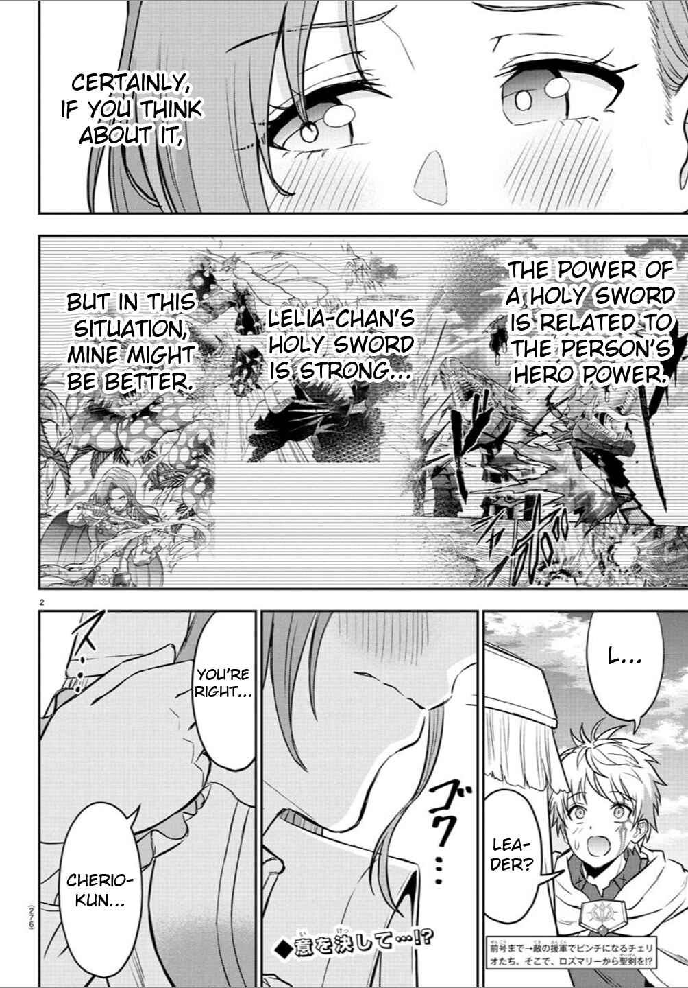 Page 2 Chapter 17 Cherry Yuusha to Sei Naru Tsurugi