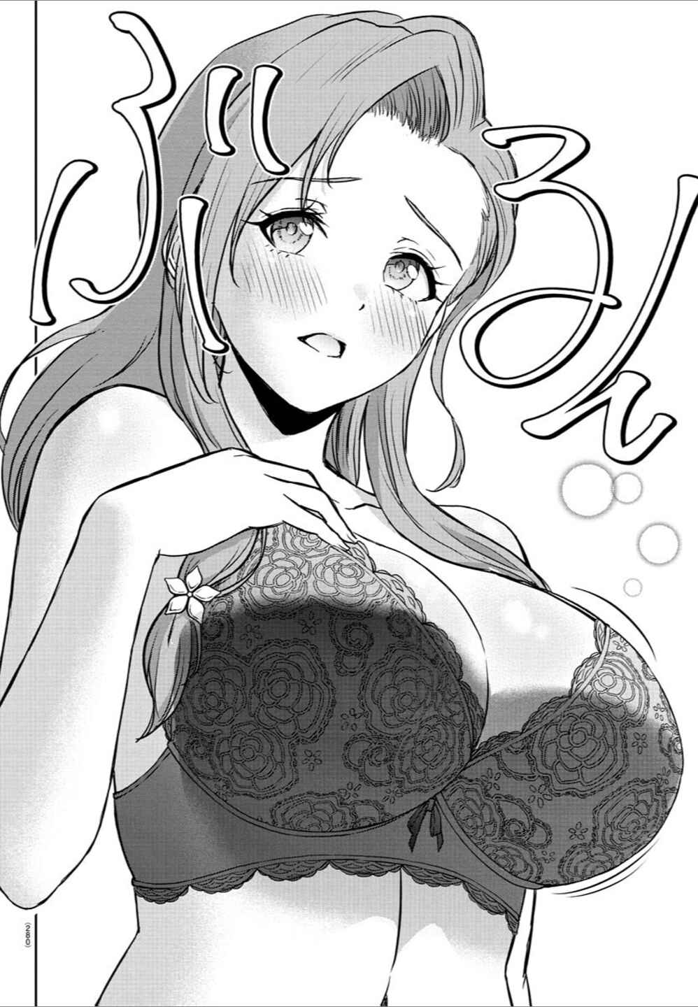 Page 6 Chapter 17 Cherry Yuusha to Sei Naru Tsurugi