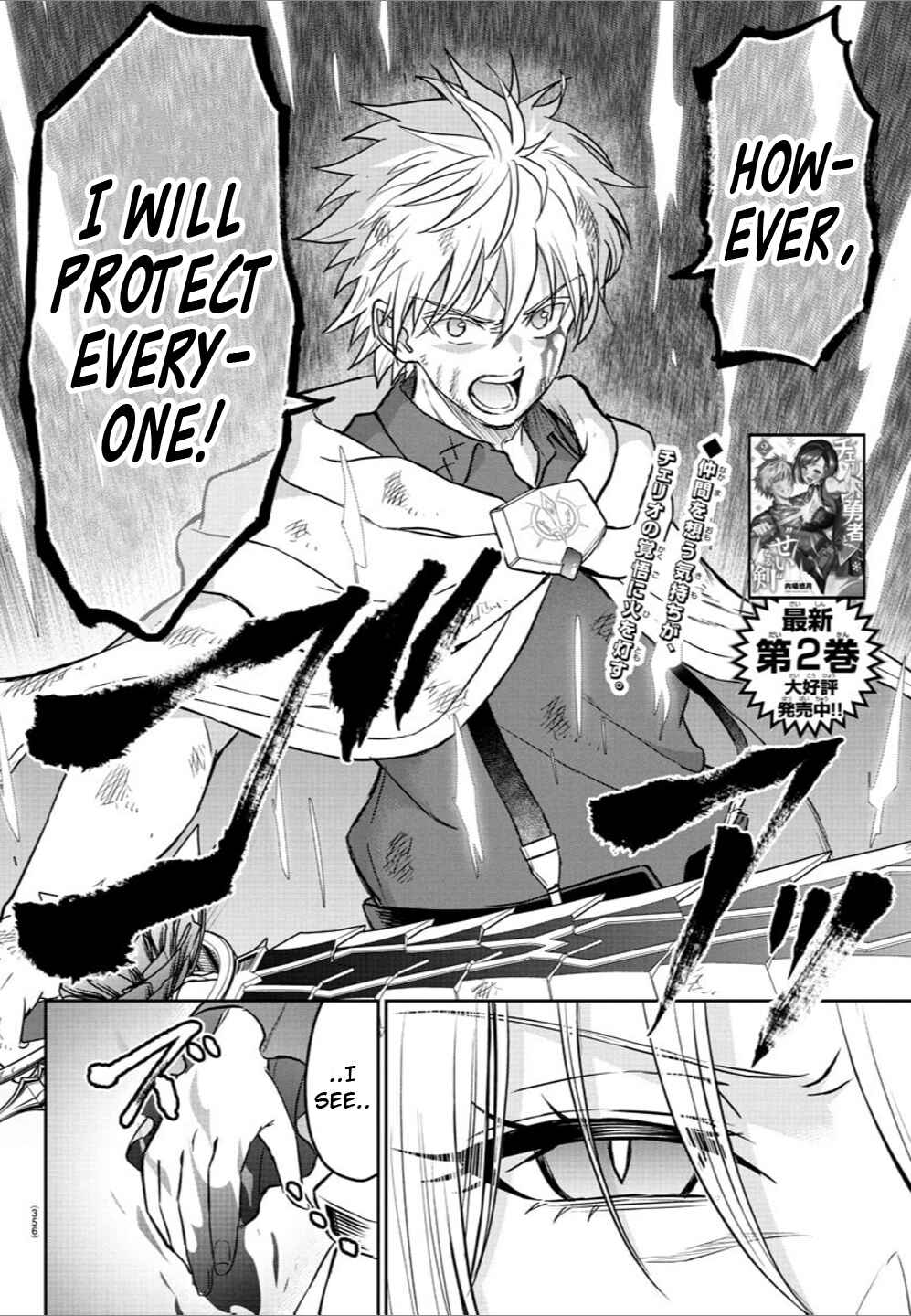 Page 2 Chapter 24 Cherry Yuusha to Sei Naru Tsurugi
