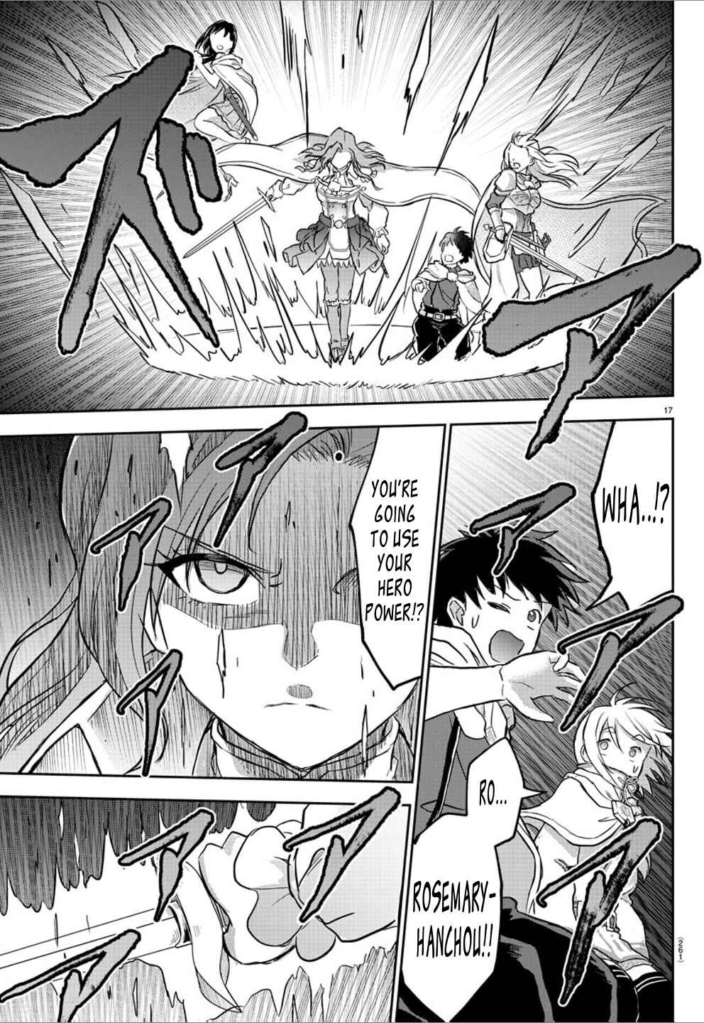 Page 17 Chapter 10 Cherry Yuusha to Sei Naru Tsurugi