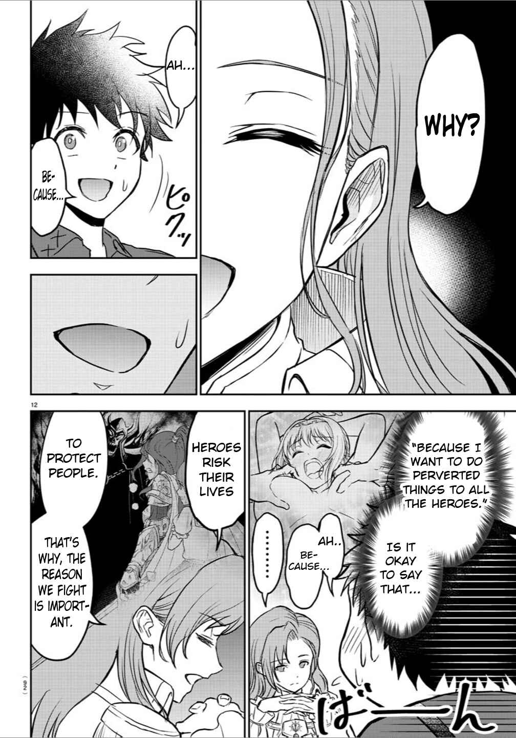 Page 13 Chapter 2 Cherry Yuusha to Sei Naru Tsurugi