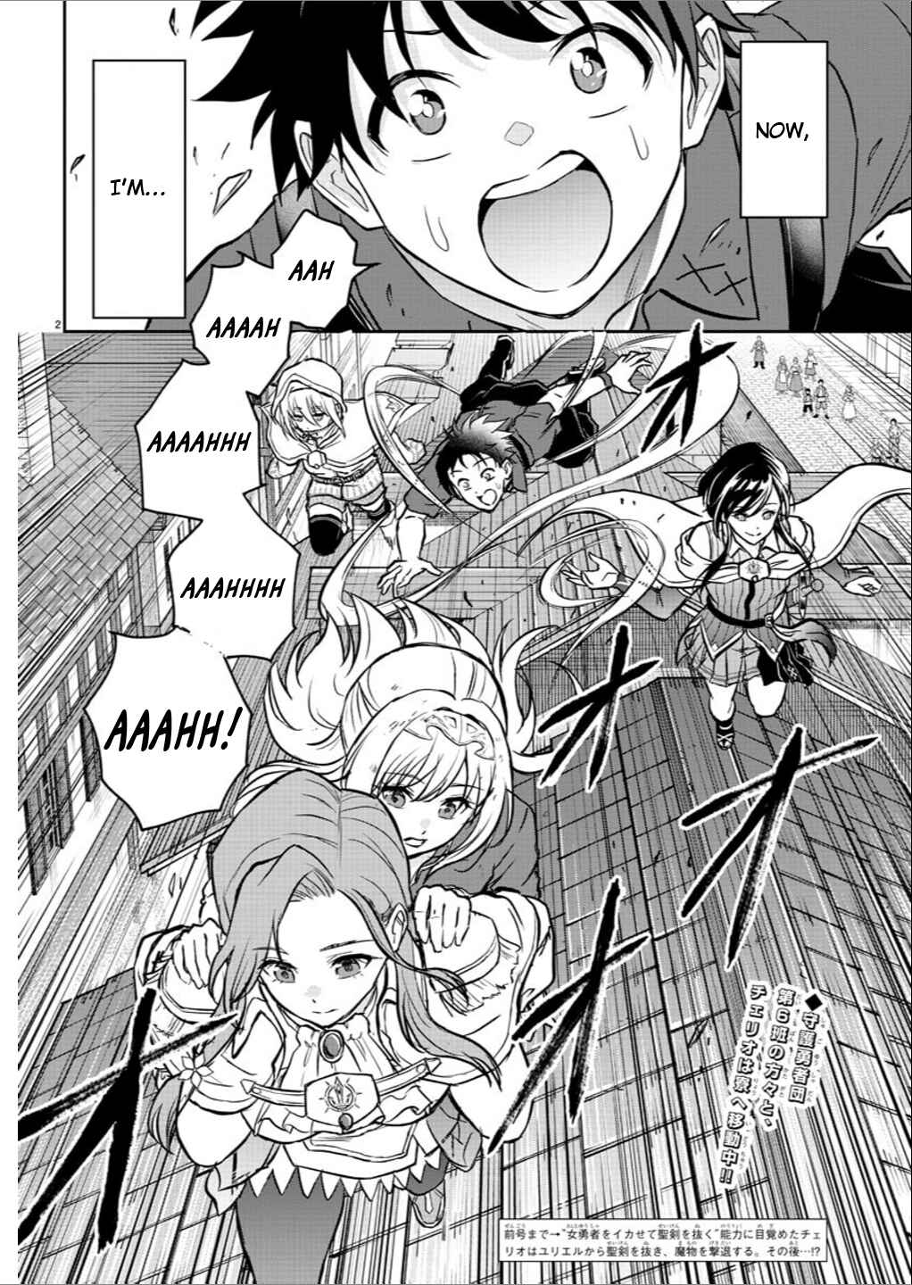 Page 3 Chapter 2 Cherry Yuusha to Sei Naru Tsurugi