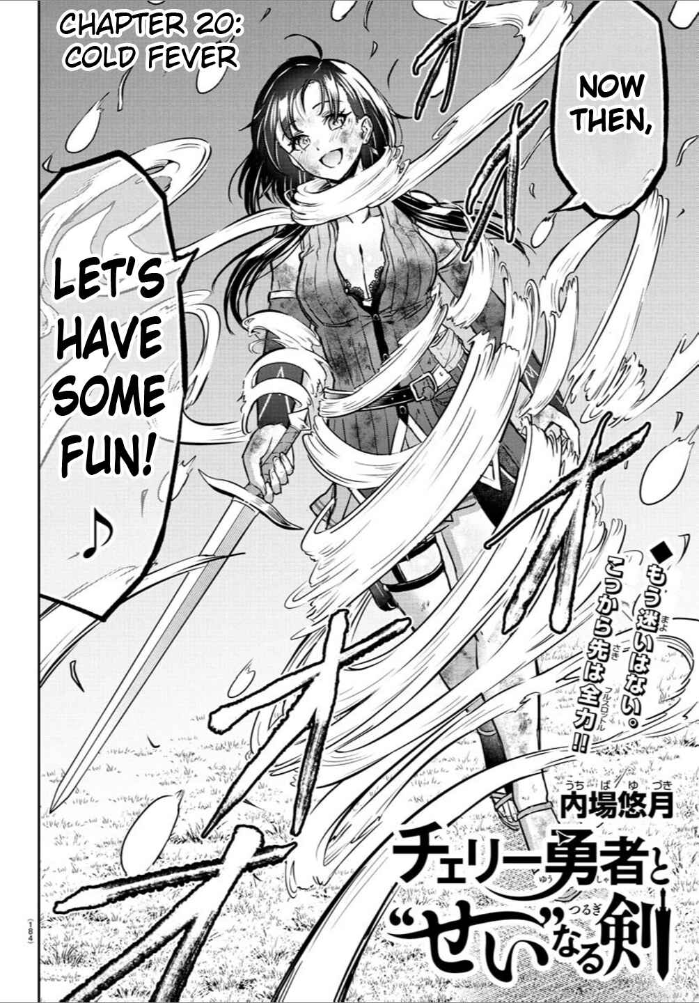 Page 3 Chapter 20 Cherry Yuusha to Sei Naru Tsurugi