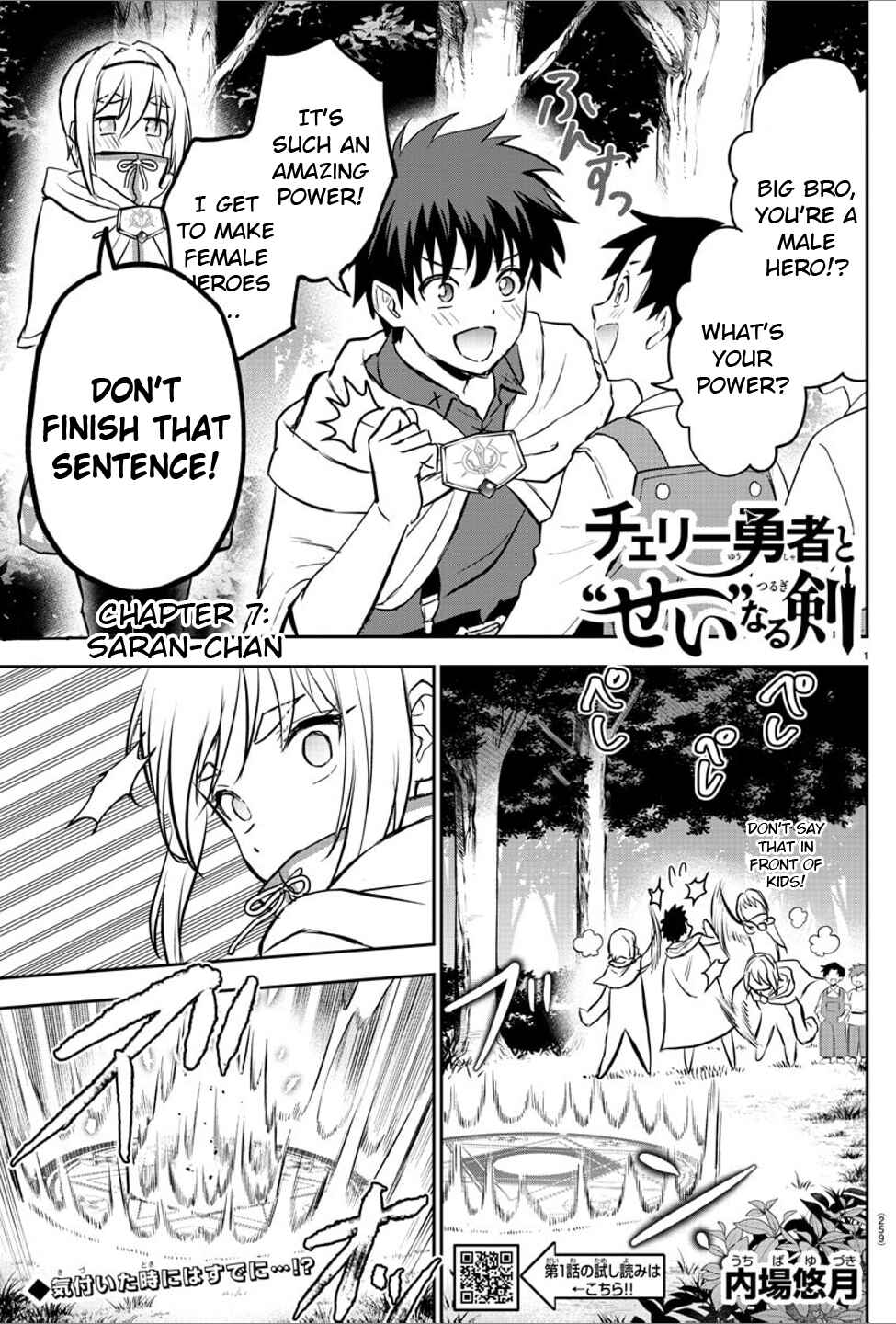 Page 1 Chapter 7 Cherry Yuusha to Sei Naru Tsurugi