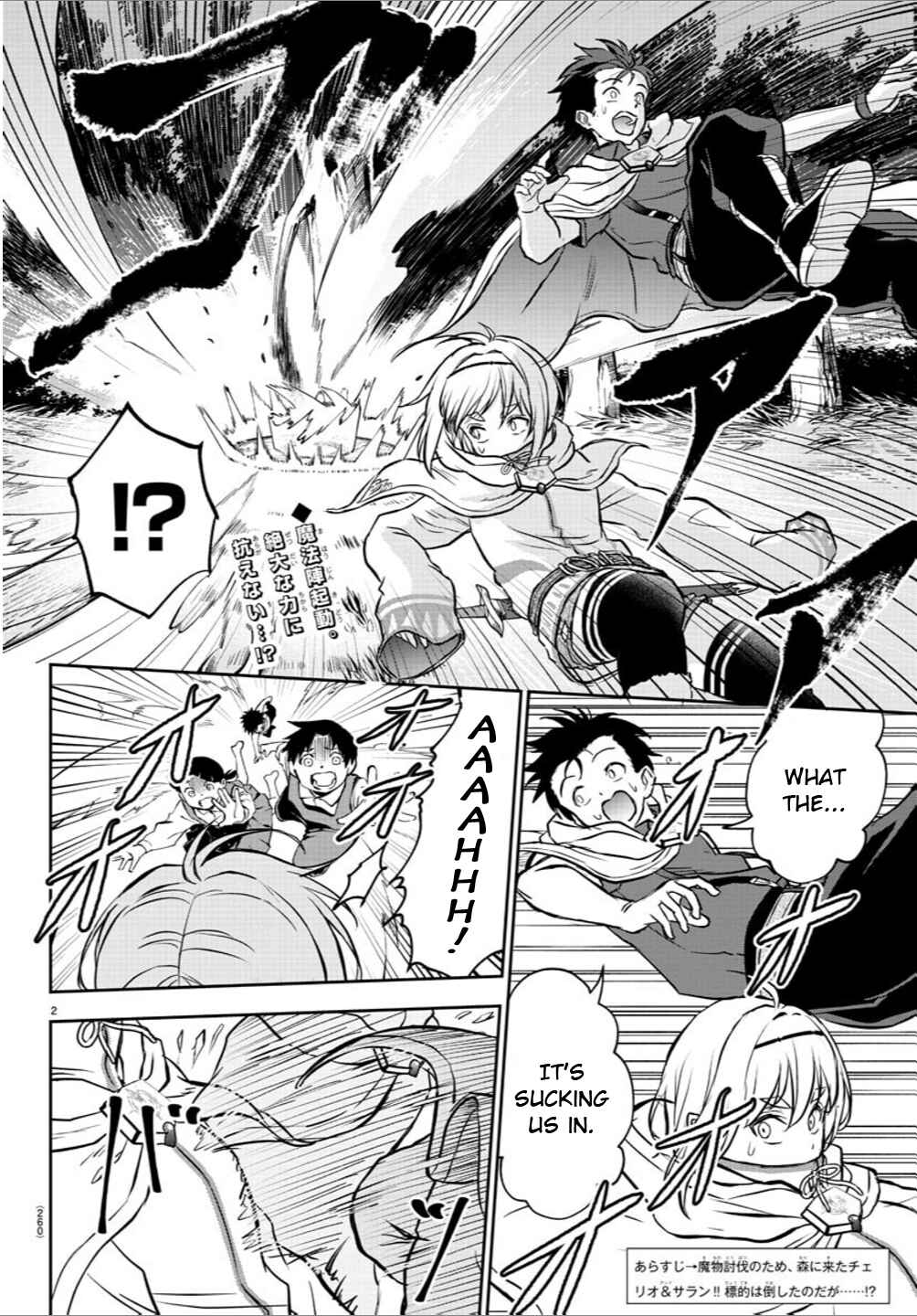 Page 2 Chapter 7 Cherry Yuusha to Sei Naru Tsurugi