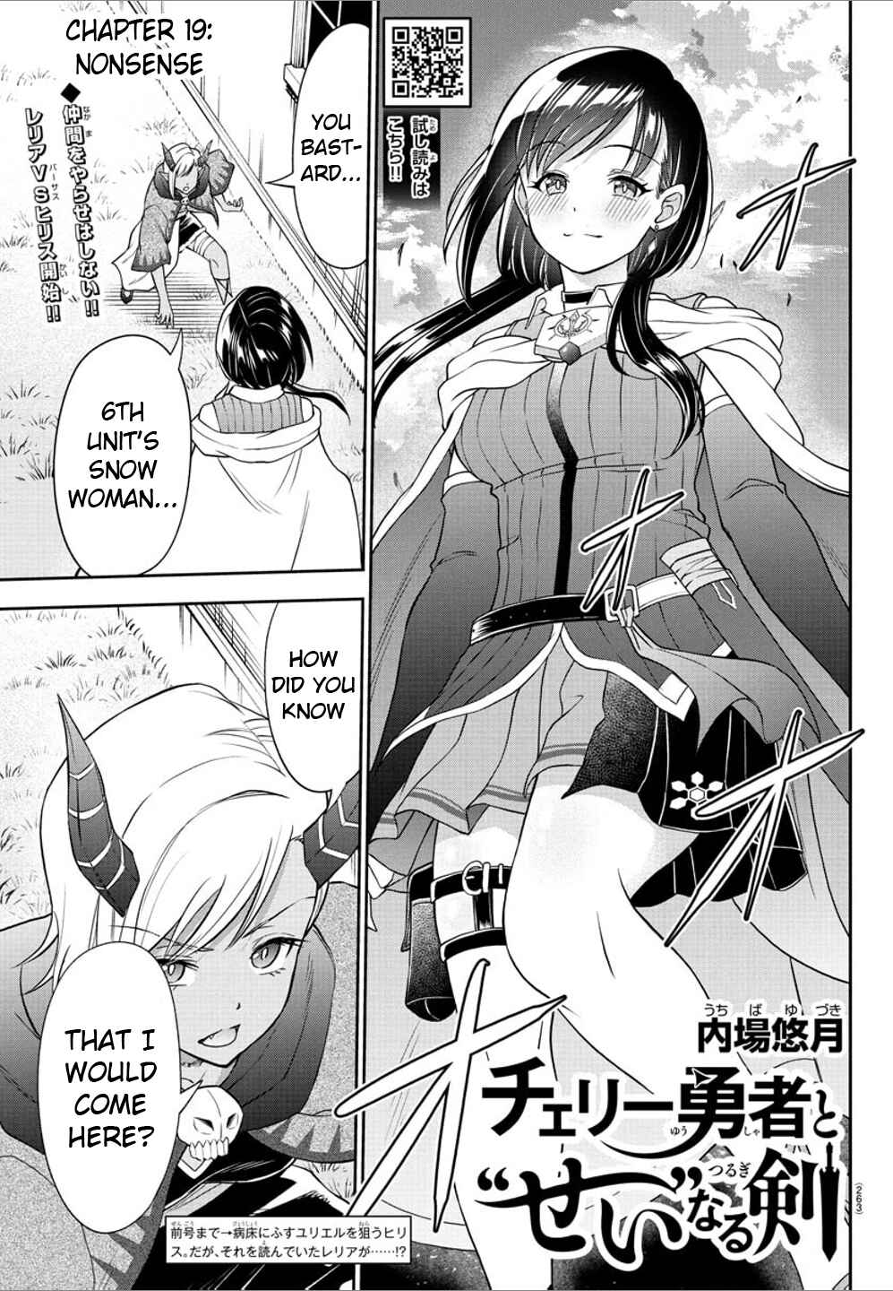 Page 1 Chapter 19 Cherry Yuusha to Sei Naru Tsurugi