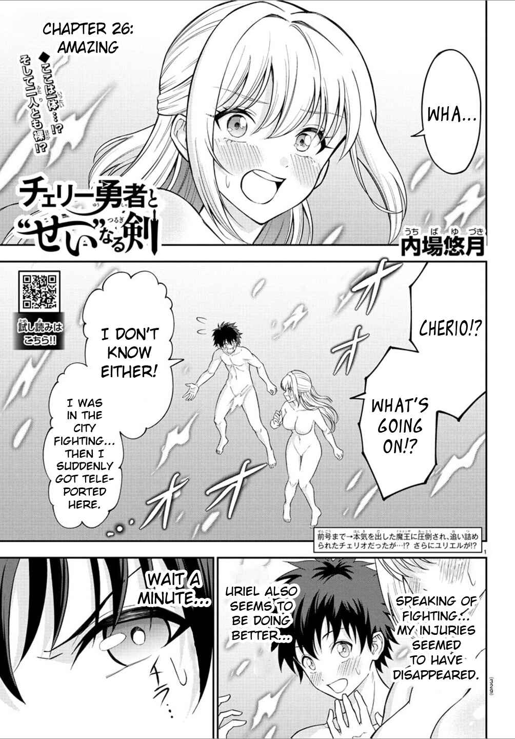 Page 1 Chapter 26 Cherry Yuusha to Sei Naru Tsurugi