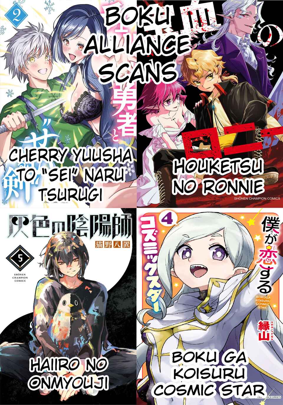 Page 20 Chapter 26 Cherry Yuusha to Sei Naru Tsurugi