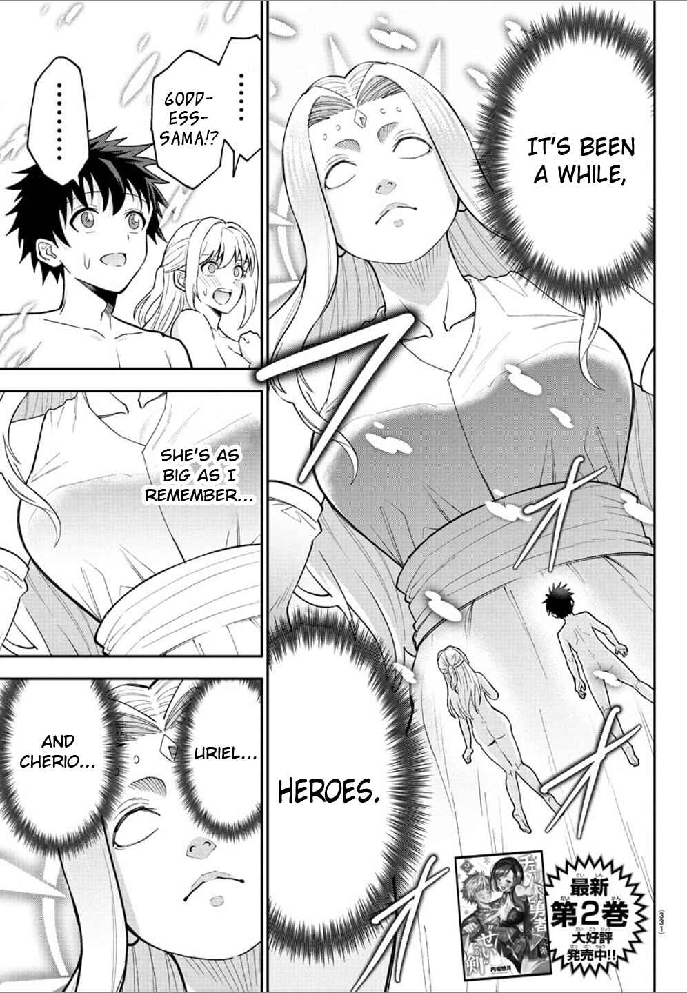 Page 3 Chapter 26 Cherry Yuusha to Sei Naru Tsurugi