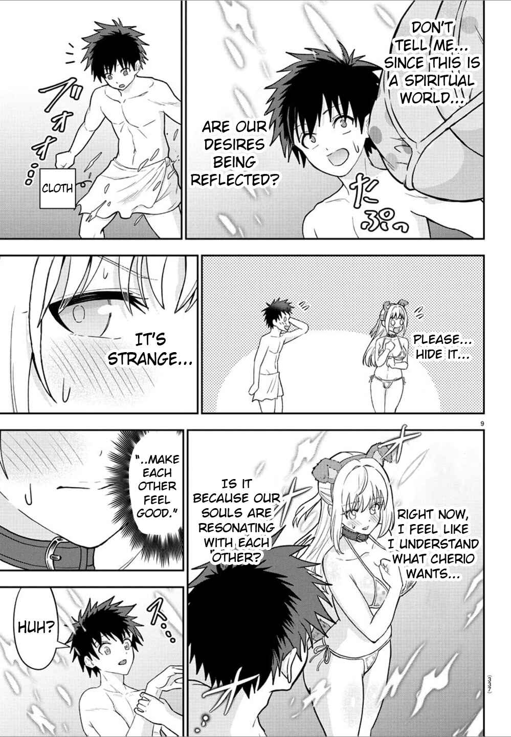 Page 9 Chapter 26 Cherry Yuusha to Sei Naru Tsurugi