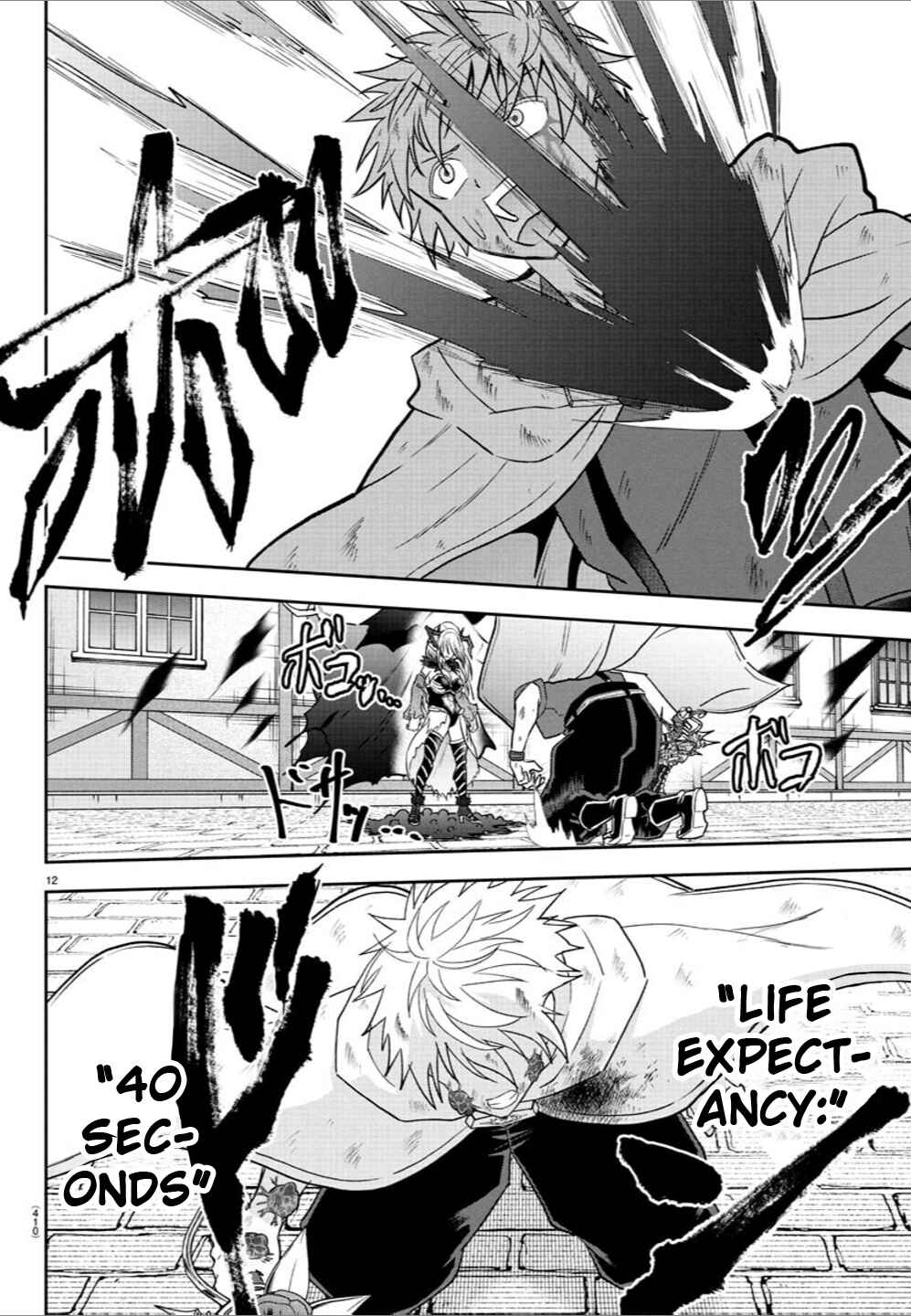 Page 12 Chapter 25 Cherry Yuusha to Sei Naru Tsurugi