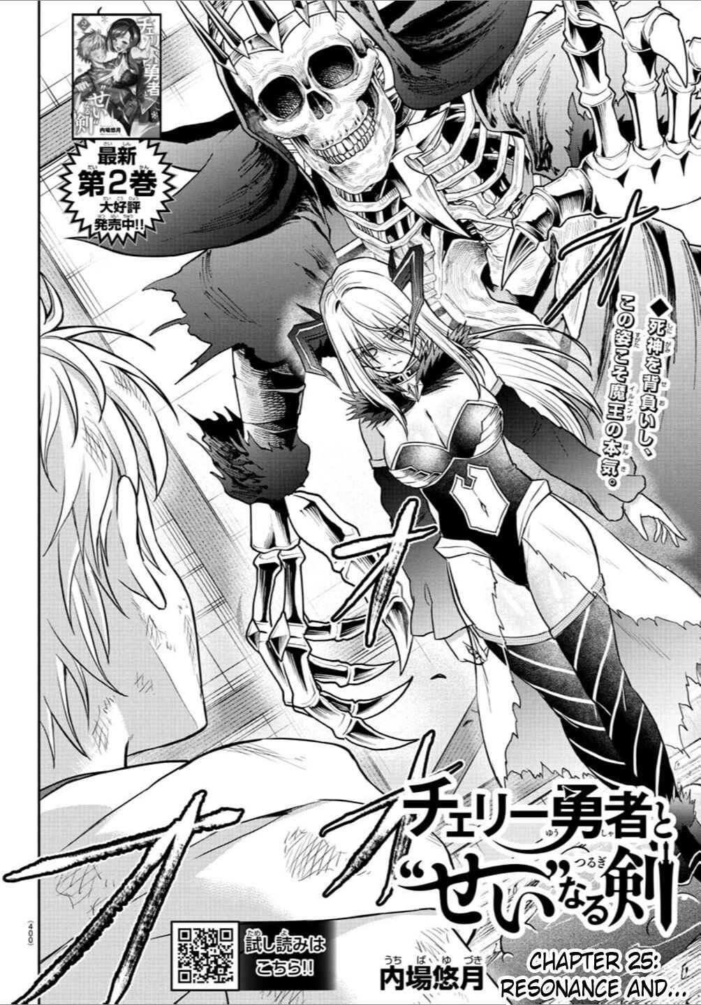 Page 2 Chapter 25 Cherry Yuusha to Sei Naru Tsurugi
