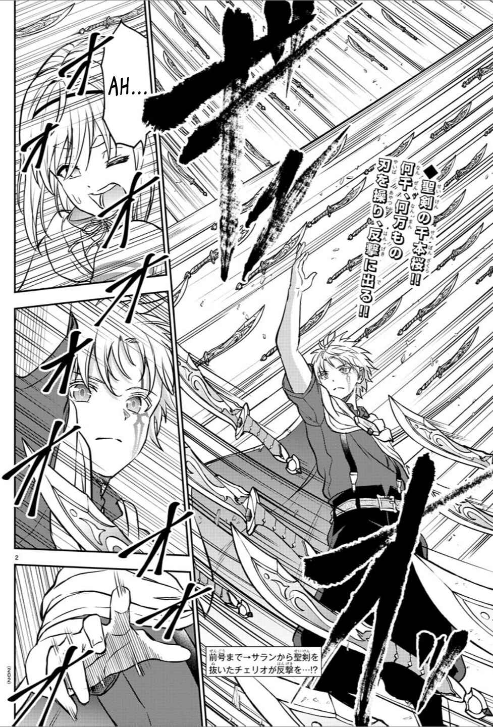 Page 2 Chapter 8 Cherry Yuusha to Sei Naru Tsurugi