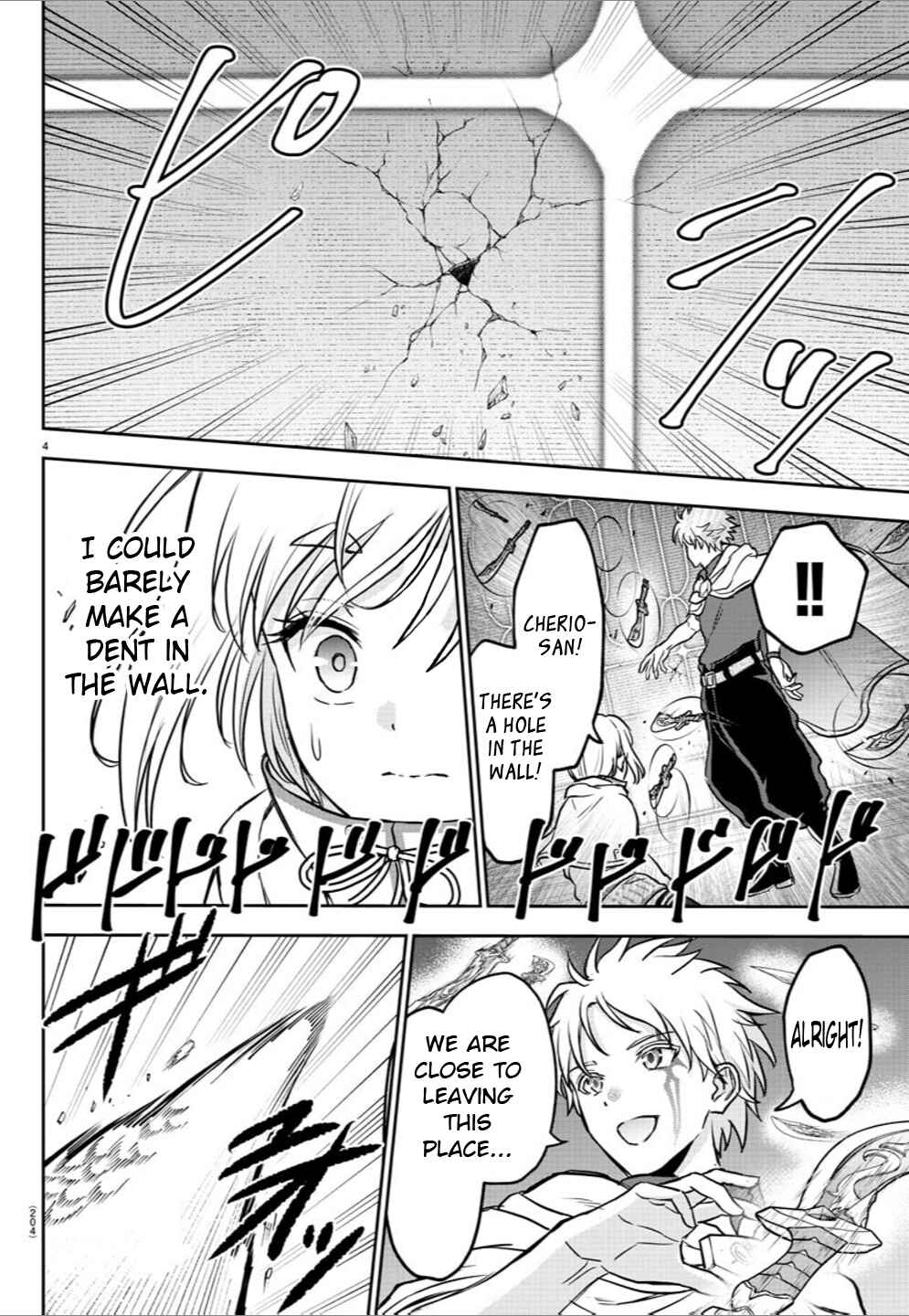 Page 4 Chapter 8 Cherry Yuusha to Sei Naru Tsurugi