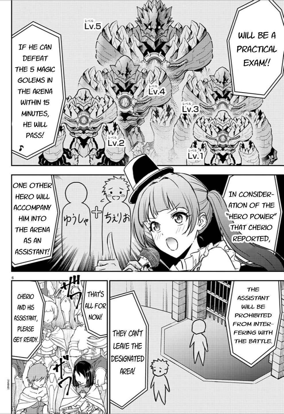 Page 6 Chapter 3 Cherry Yuusha to Sei Naru Tsurugi