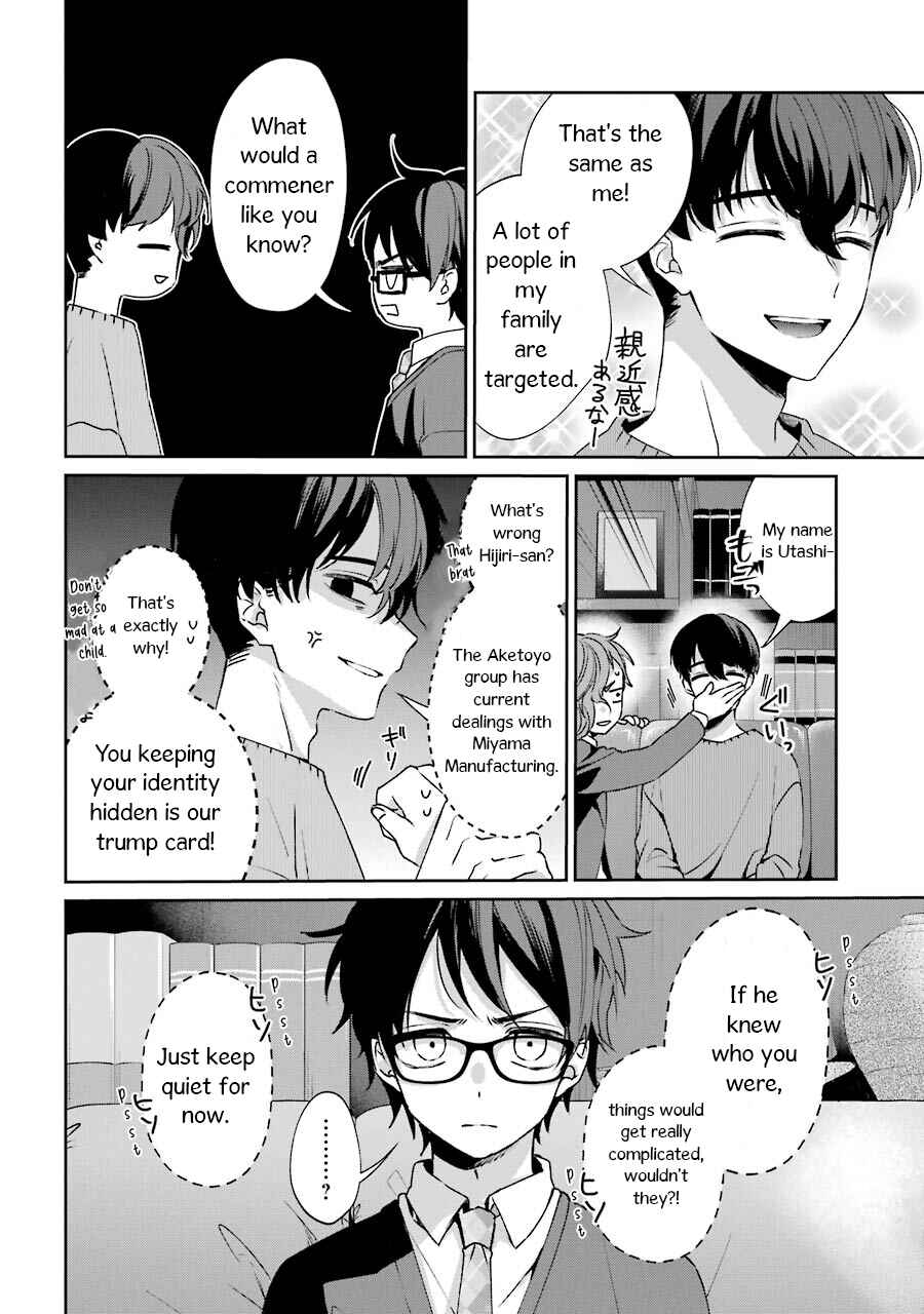 Page 12 Chapter 2 Sachiiro no One Room Gaiden - Seikai no Meitantei