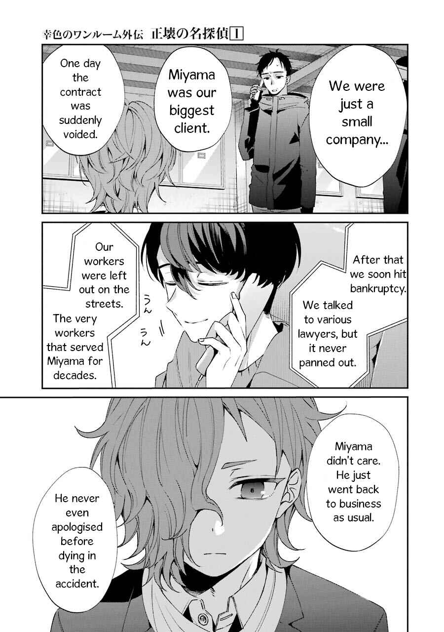 Page 29 Chapter 2 Sachiiro no One Room Gaiden - Seikai no Meitantei