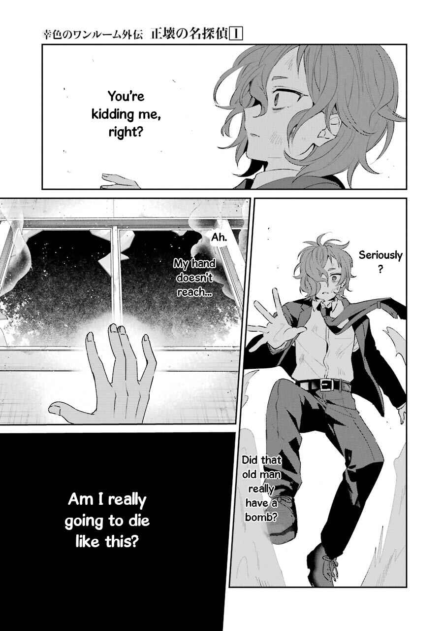 Page 61 Chapter 2 Sachiiro no One Room Gaiden - Seikai no Meitantei