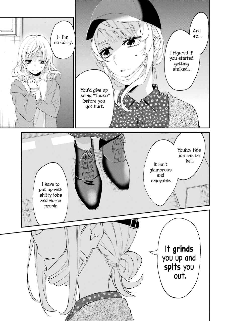 Page 52 Chapter 3 Sachiiro no One Room Gaiden - Seikai no Meitantei