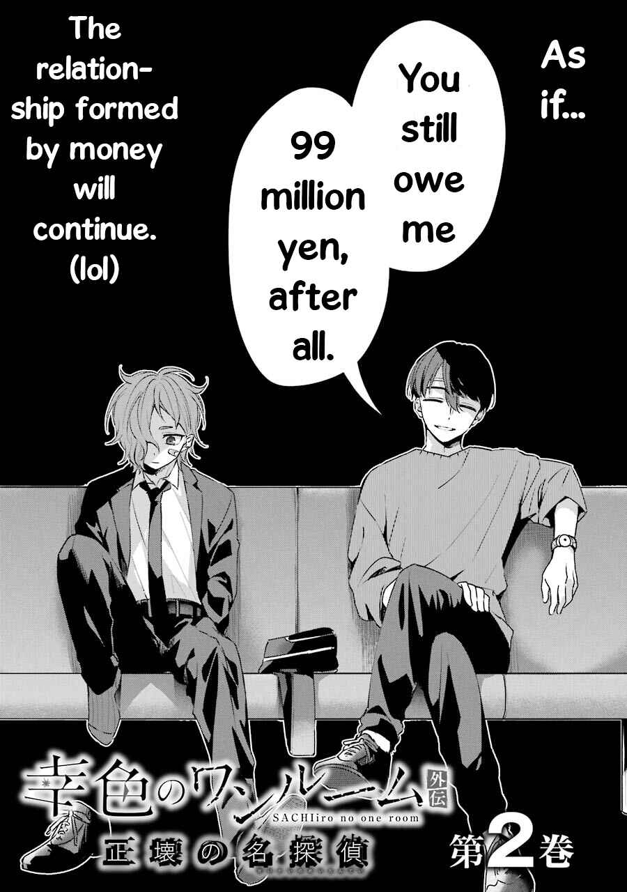 Page 5 Chapter 2.5 Sachiiro no One Room Gaiden - Seikai no Meitantei