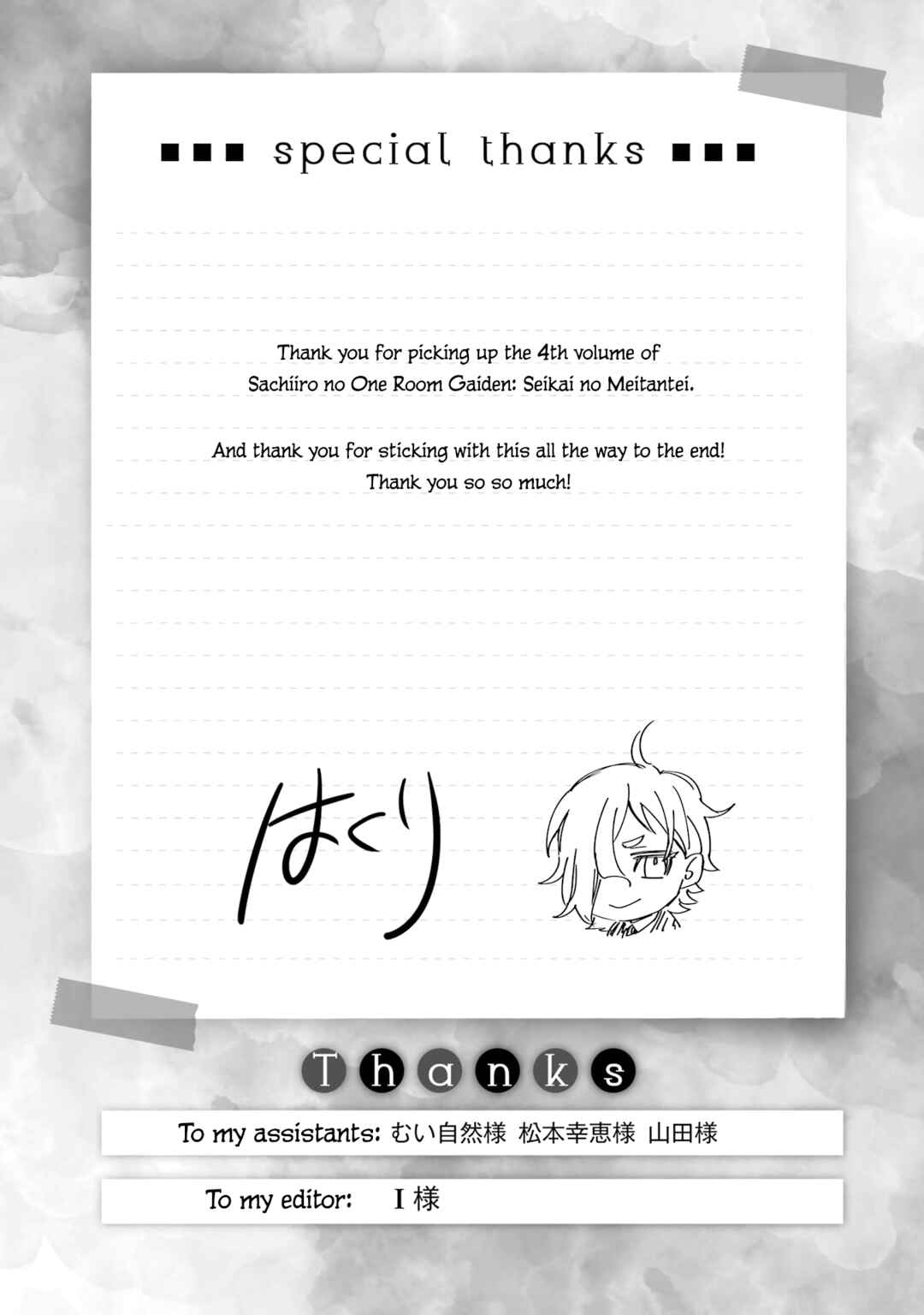 Page 30 Chapter 14.5 Sachiiro no One Room Gaiden - Seikai no Meitantei