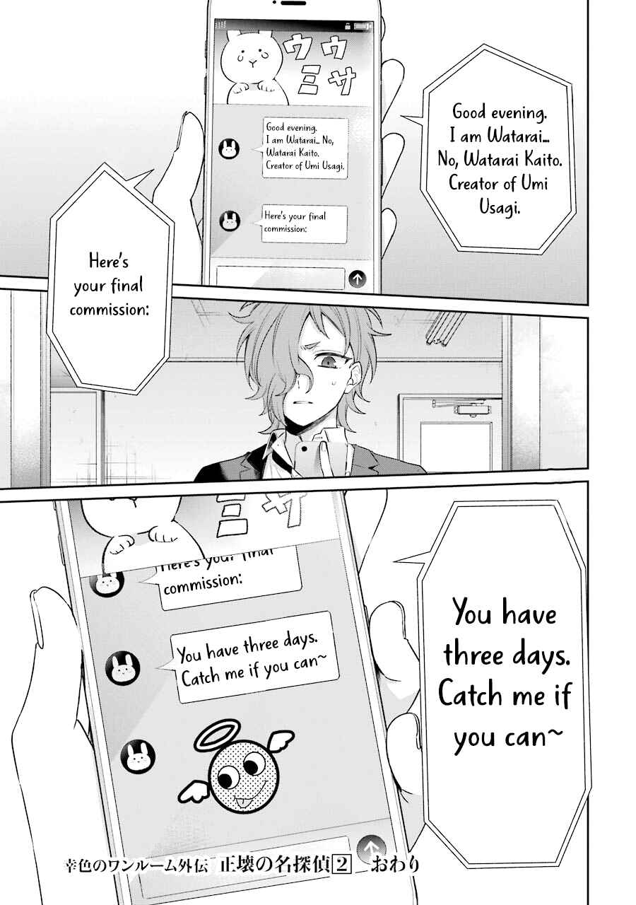 Page 27 Chapter 6 Sachiiro no One Room Gaiden - Seikai no Meitantei