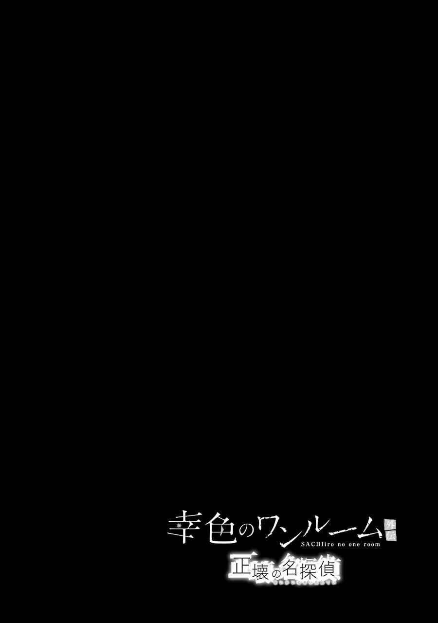 Page 28 Chapter 6 Sachiiro no One Room Gaiden - Seikai no Meitantei