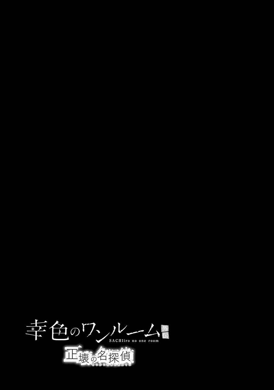 Page 61 Chapter 10 Sachiiro no One Room Gaiden - Seikai no Meitantei