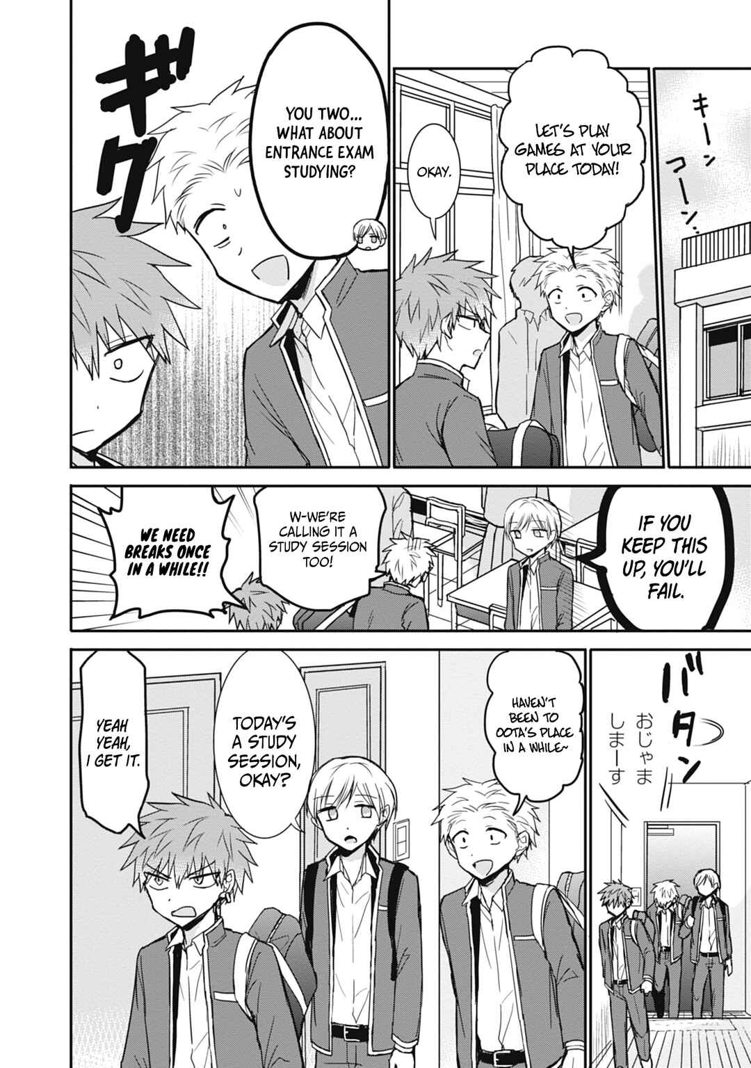 Page 5 Chapter 102 Kao ni Denai Kashiwada-san to Kao ni Deru Oota-kun