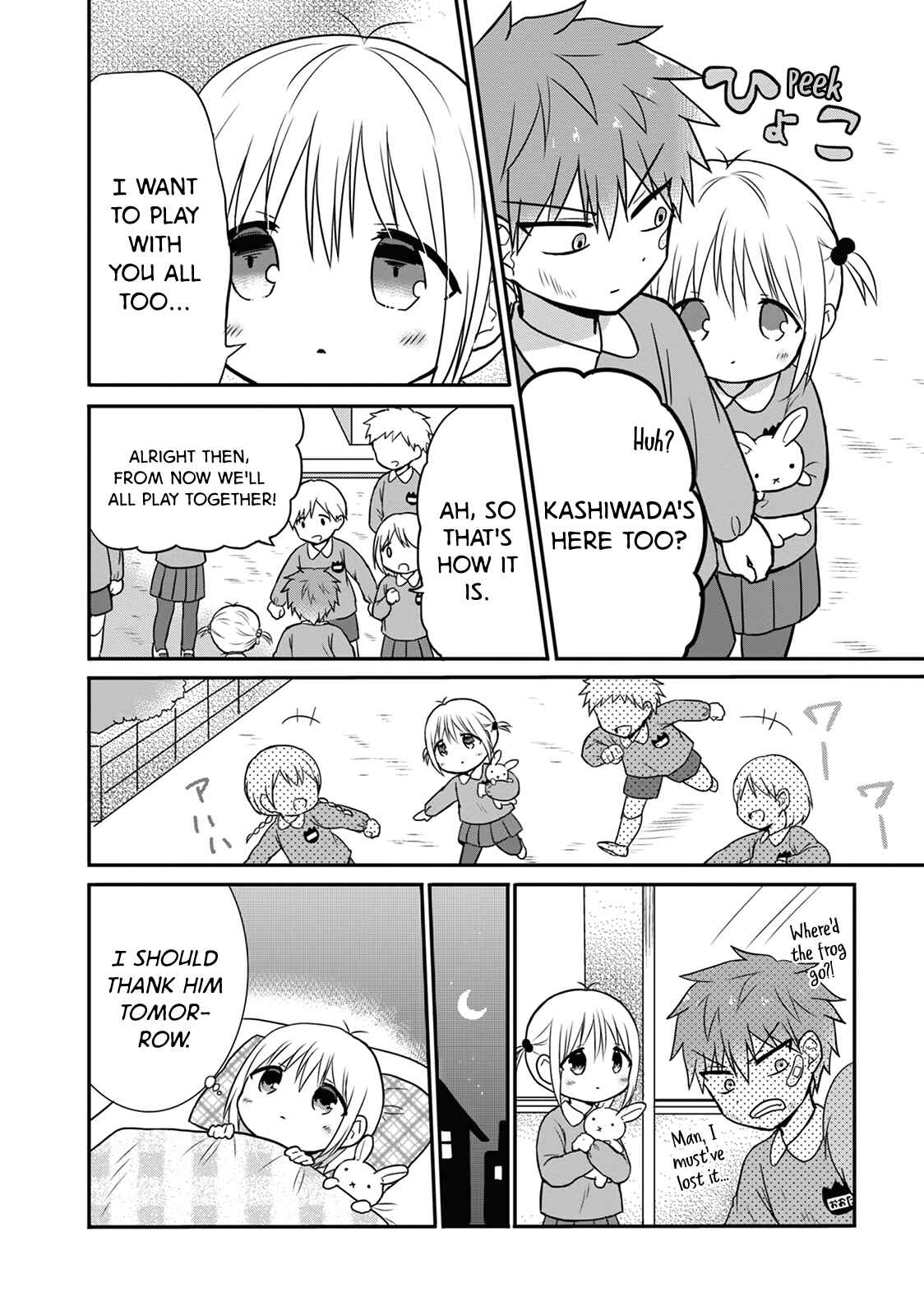 Page 6 Chapter 13.5 Kao ni Denai Kashiwada-san to Kao ni Deru Oota-kun