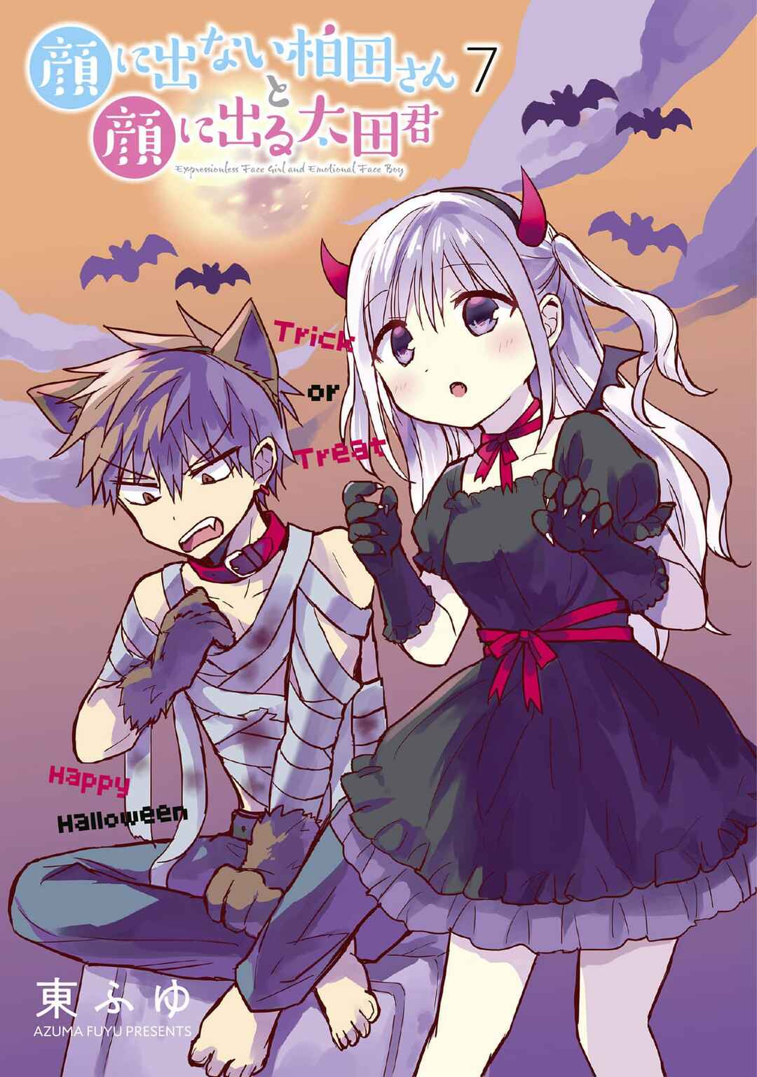 Page 3 Chapter 76 Kao ni Denai Kashiwada-san to Kao ni Deru Oota-kun