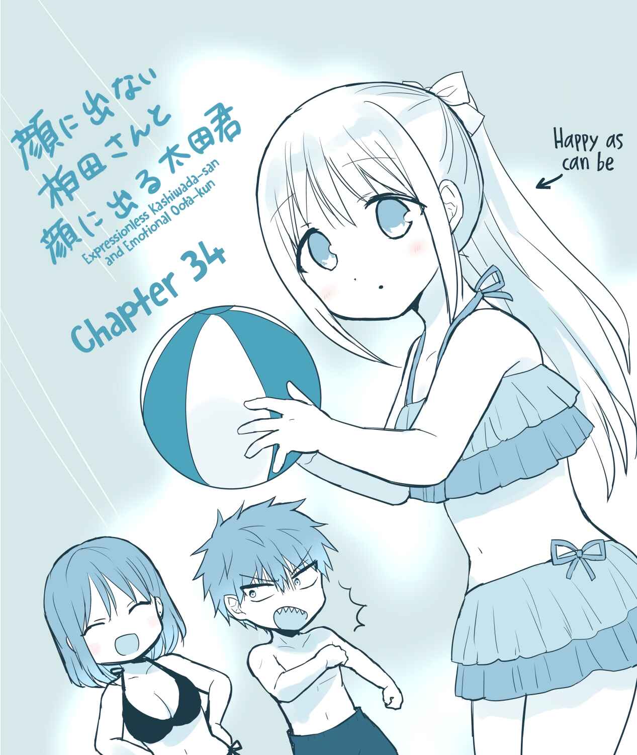 Page 1 Chapter 34 Kao ni Denai Kashiwada-san to Kao ni Deru Oota-kun