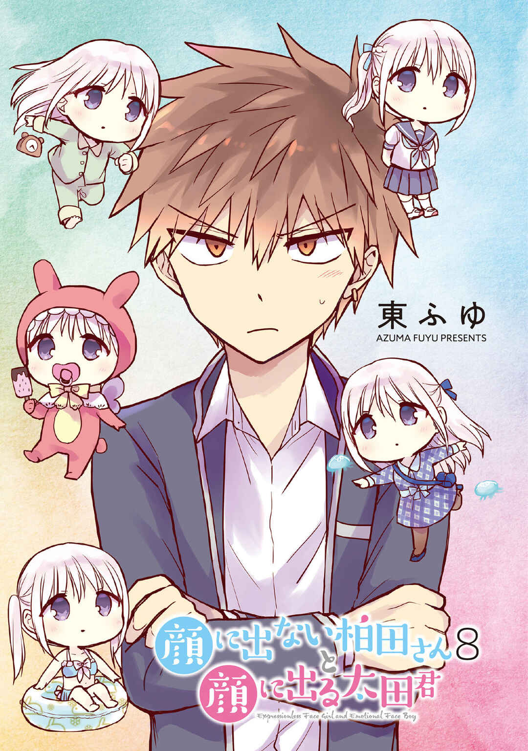 Page 3 Chapter 88 Kao ni Denai Kashiwada-san to Kao ni Deru Oota-kun