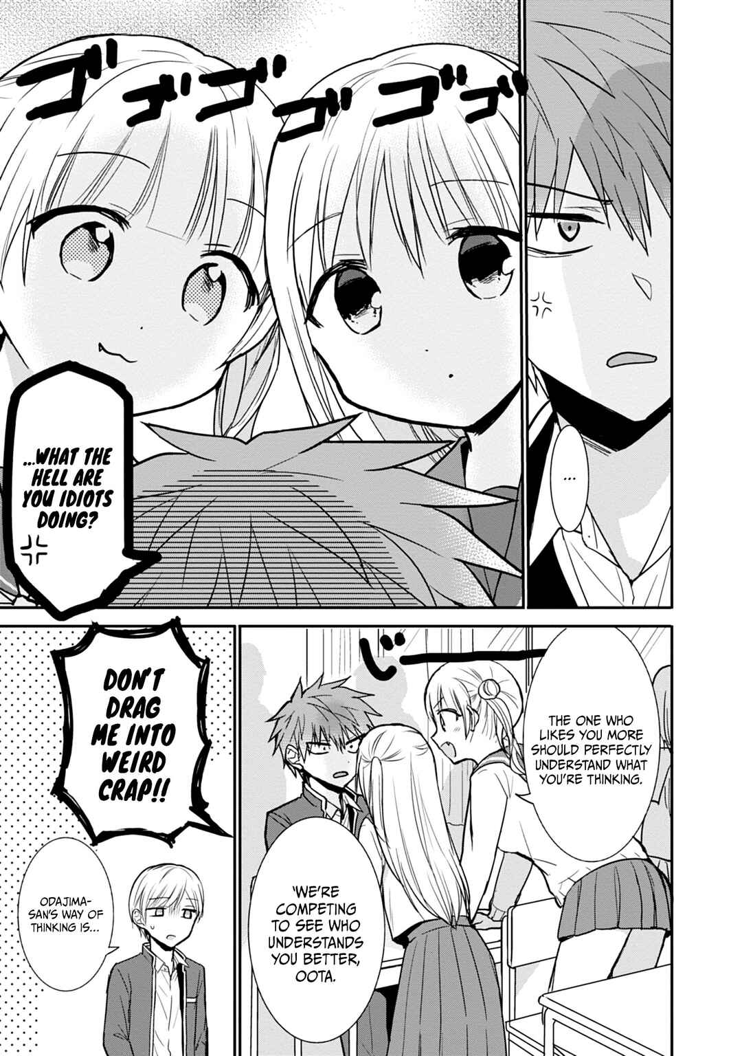 Page 10 Chapter 98 Kao ni Denai Kashiwada-san to Kao ni Deru Oota-kun