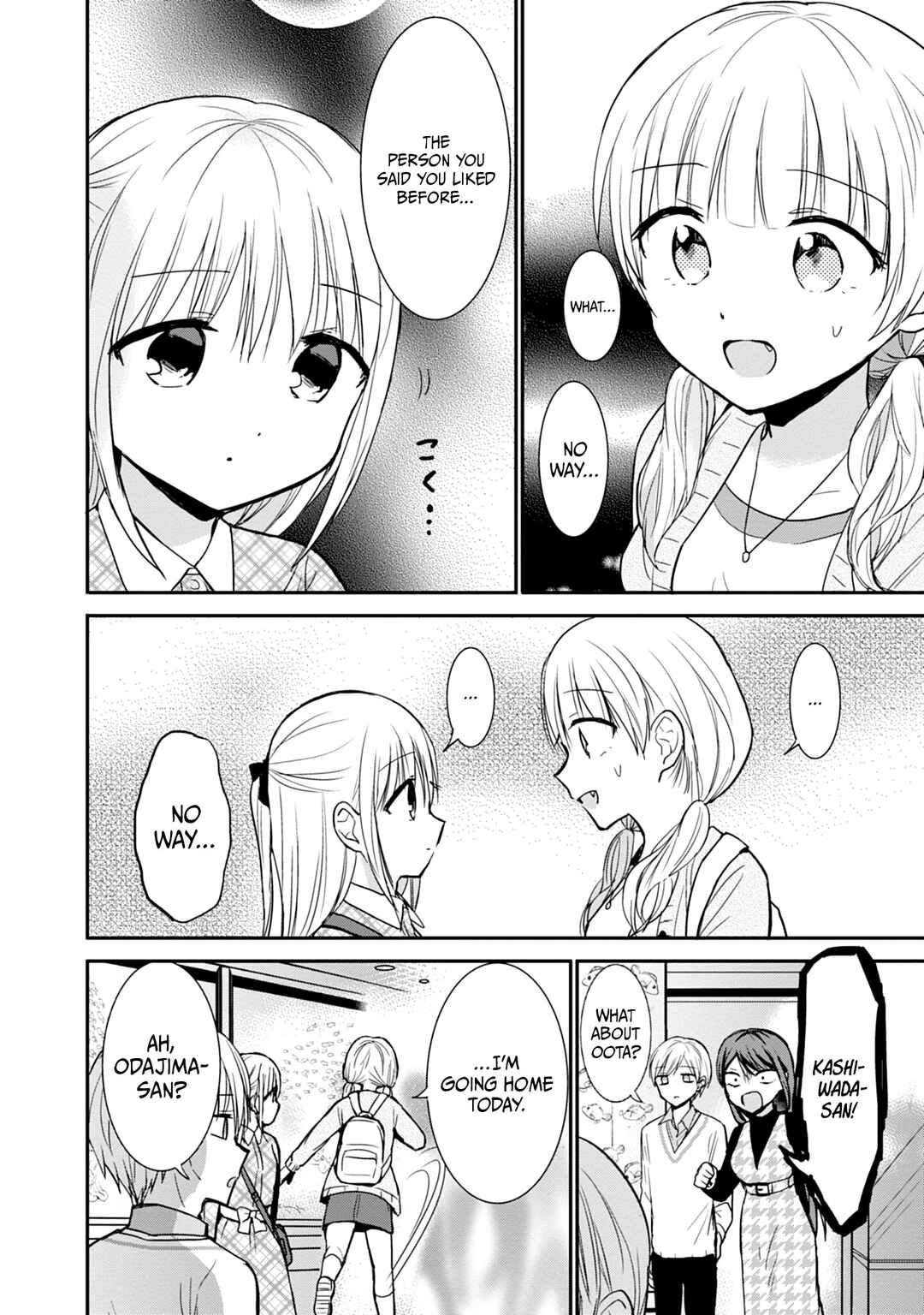 Page 5 Chapter 98 Kao ni Denai Kashiwada-san to Kao ni Deru Oota-kun