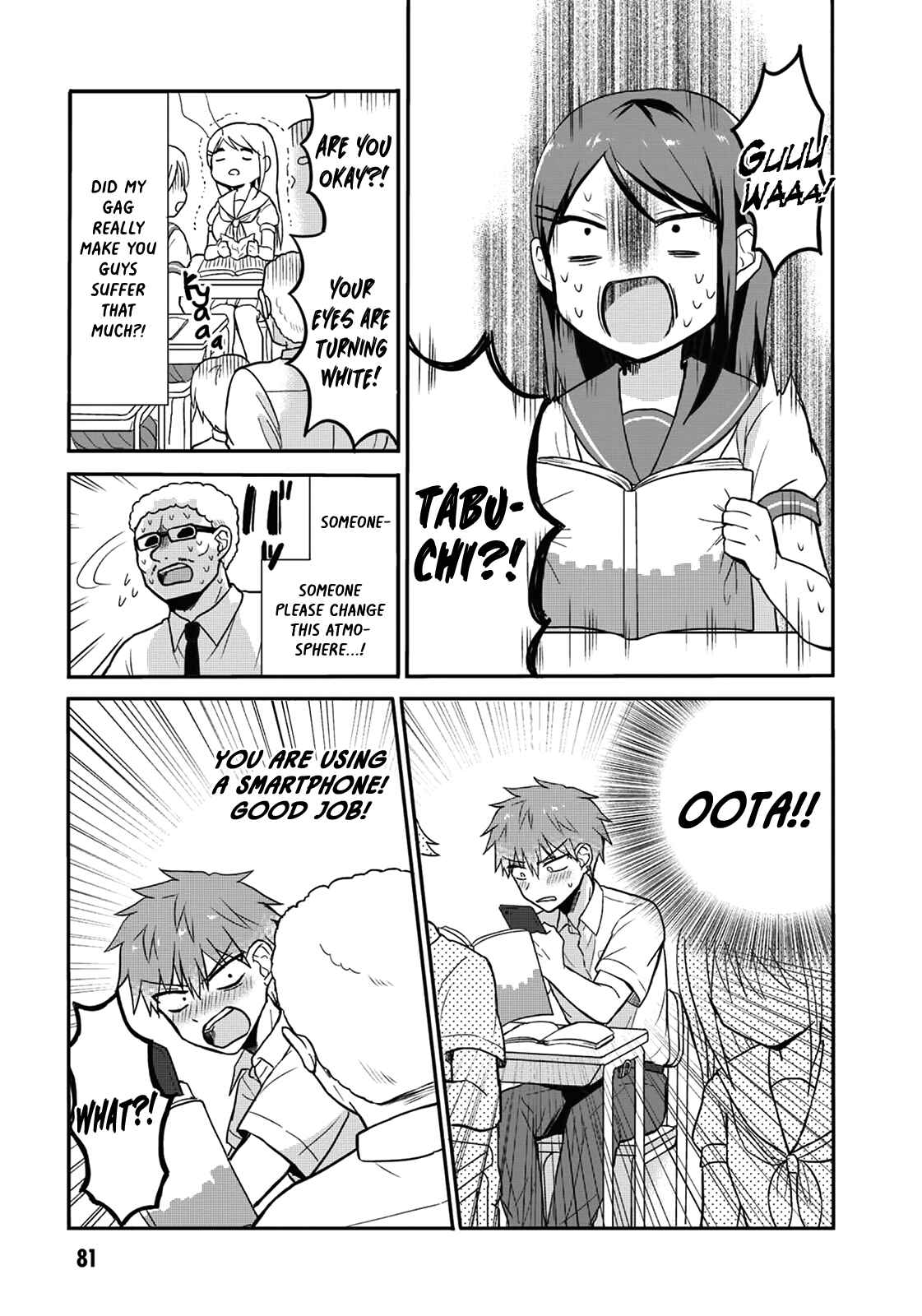 Page 7 Chapter 8 Kao ni Denai Kashiwada-san to Kao ni Deru Oota-kun